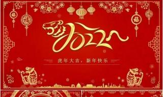 新年开工祝福语2022最火简短